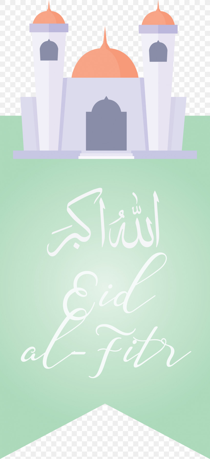 Eid Al-Fitr Islamic Muslims, PNG, 1375x3000px, Eid Al Fitr, City, Eid Al Adha, Islamic, Logo Download Free