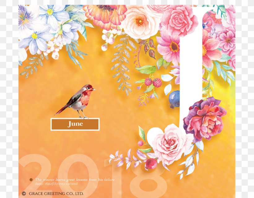 Floral Design Paper Wedding Invitation Calendar, PNG, 896x700px, 2017, Floral Design, Art, Calendar, Coated Paper Download Free