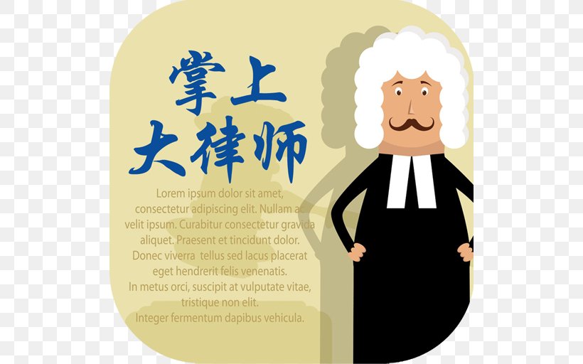 Lawyer Judge Property Law Corporate Law, PNG, 512x512px, Law, Cartoon, Corporate Law, Court, Happiness Download Free