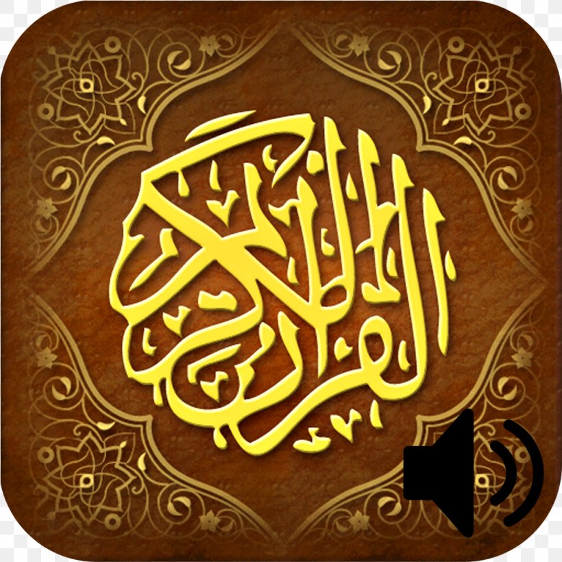 Quran Translations The Holy Qur'an: Text, Translation And Commentary Dua Islam, PNG, 1024x1024px, Quran, Albaqara, Albaqara 255, Ayah, Brand Download Free