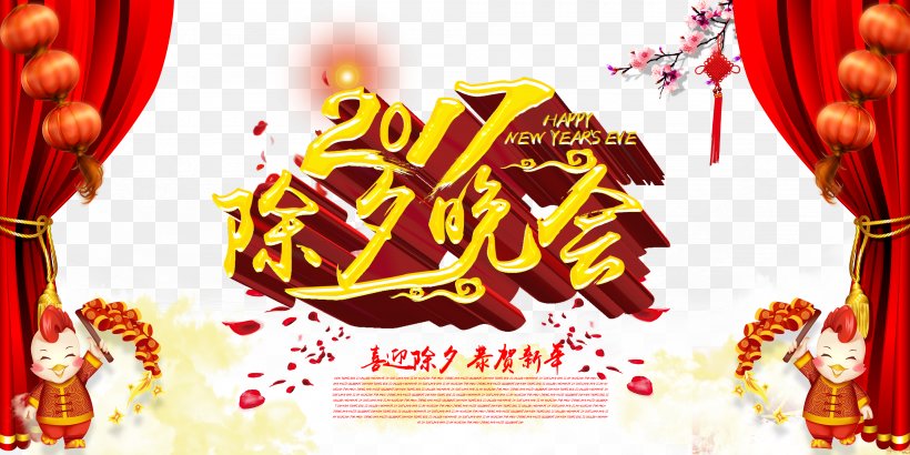 Reunion Dinner Poster New Year's Eve, PNG, 4000x2000px, Reunion Dinner, Chinese New Year, Firecracker, Lantern, New Year Download Free