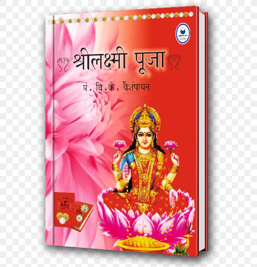 Lakshmi Laxmi Pooja Puja Sri Diwali, PNG, 700x850px, Lakshmi, Advertising, Diwali, Hinduism, Laxmi Pooja Download Free