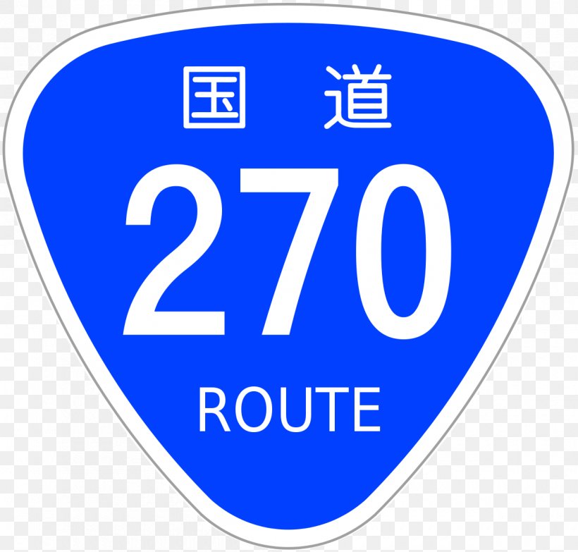 Japan National Route 246 Traffic Sign Signage National Highway 444 Road, PNG, 1200x1147px, Traffic Sign, Area, Blue, Brand, Electric Blue Download Free