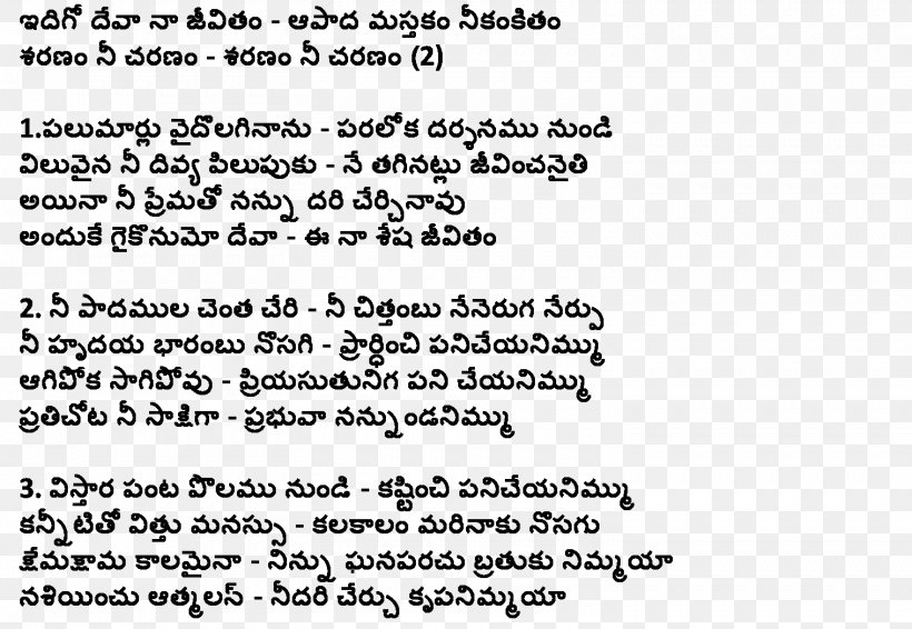 Lyrics Telugu Christian Songs Text, PNG, 1517x1048px, Lyrics, Area, Black And White, Calligraphy, Christian Music Download Free