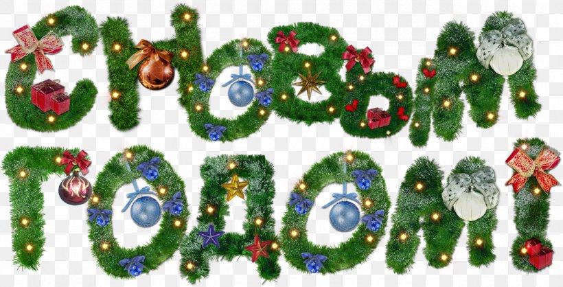New Year Ded Moroz Snegurochka Christmas Holiday, PNG, 1280x653px, New Year, Ansichtkaart, Bead, Body Jewelry, Christmas Download Free