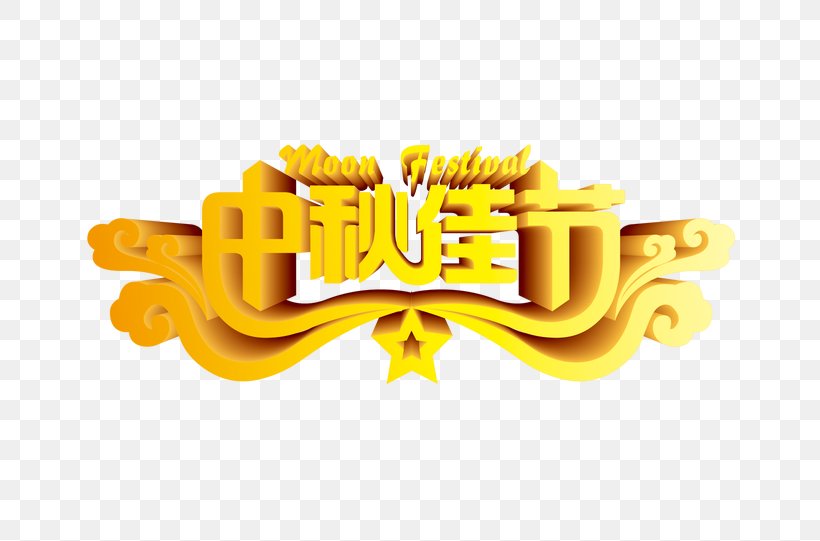 Mid-Autumn Festival Typeface Chang'e Font, PNG, 650x541px, Mid Autumn Festival, Brand, Chang E, Lantern Festival, Logo Download Free