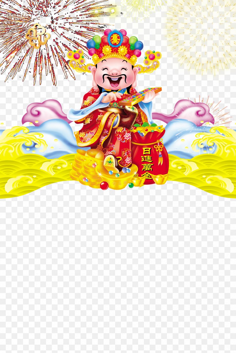 Treasurer Festive Calendar, PNG, 1701x2551px, Caishen, Art, Bainian, Cartoon, Chinese New Year Download Free
