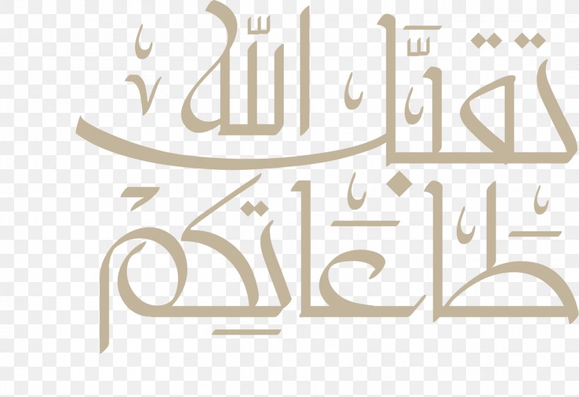 Eid Mubarak Eid Al-Fitr Arabic Calligraphy Eid Al-Adha, PNG, 1412x970px, Eid Mubarak, Allah, Arabic Calligraphy, Brand, Calligraphy Download Free