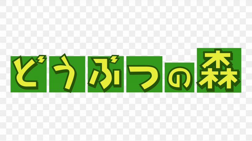 Logo Nintendo 64 Brand Font, PNG, 3840x2160px, 4k Resolution, Logo, Banner, Behance, Brand Download Free
