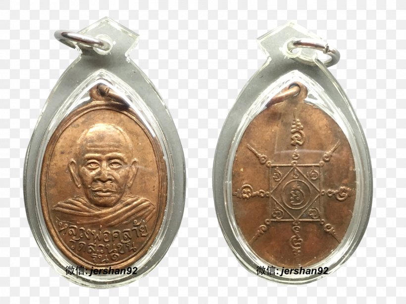 Thai Buddha Amulet Temple Of The Emerald Buddha Khun Chang Khun Phaen Wat Buddhahood, PNG, 1600x1200px, Thai Buddha Amulet, Ajahn, Amulet, Buddhahood, Coin Download Free