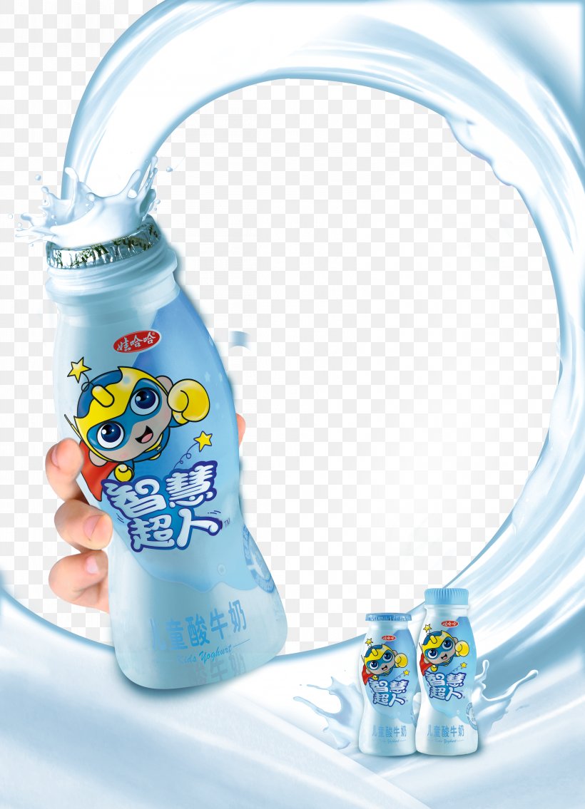 Soured Milk Yogurt Hangzhou Wahaha Group Plastic Bottle, PNG, 4606x6378px, Milk, Advertising, Baby Bottle, Bottle, Child Download Free