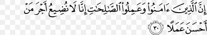Quran Al-Kahf Surah Ayah Islam, PNG, 1350x233px, Watercolor, Cartoon, Flower, Frame, Heart Download Free