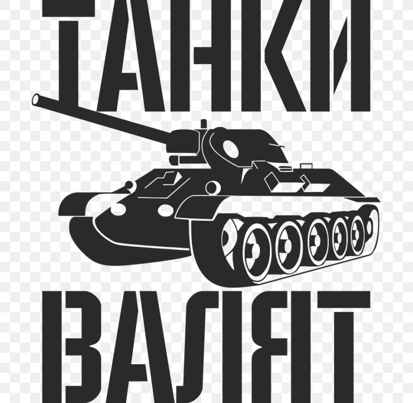 World Of Tanks Sticker Loudoun County Sheriff's Office, PNG, 800x800px, Tank, Advertising, Artikel, Black And White, Brand Download Free