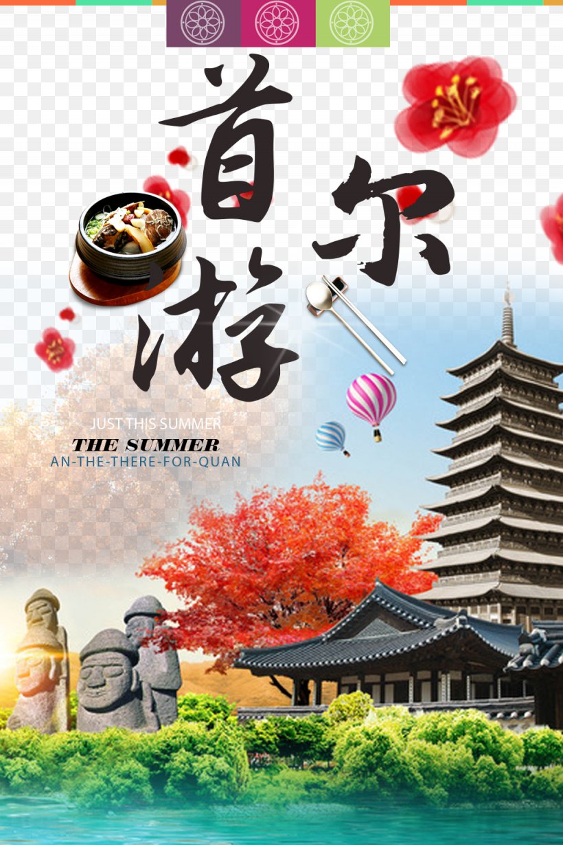 Seoul Poster Tourism Advertising, PNG, 1025x1538px, Seoul, Advertising, Banner, Cuisine, Flower Download Free