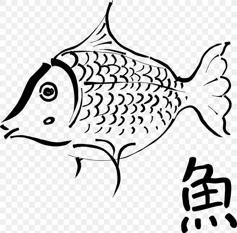 Goldfish Drawing Clip Art, PNG, 2400x2366px, Goldfish, Animal, Aquatic Animal, Artwork, Beak Download Free