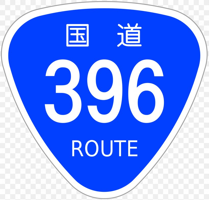Japan National Route 330 Japan National Route 466 Japan National Route 346 Japan National Route 123 Japan National Route 329, PNG, 1200x1147px, Sign, Area, Blue, Brand, Electric Blue Download Free