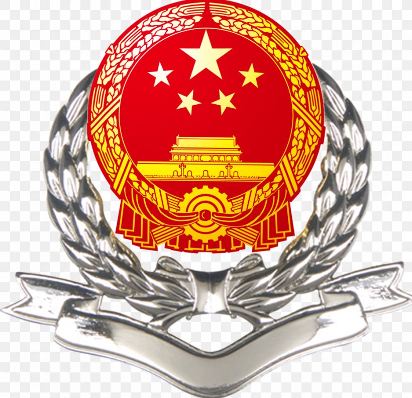 National Emblem Of The People's Republic Of China Image Chinese Embassy, PNG, 933x901px, China, Badge, Crest, Emblem, Flag Download Free