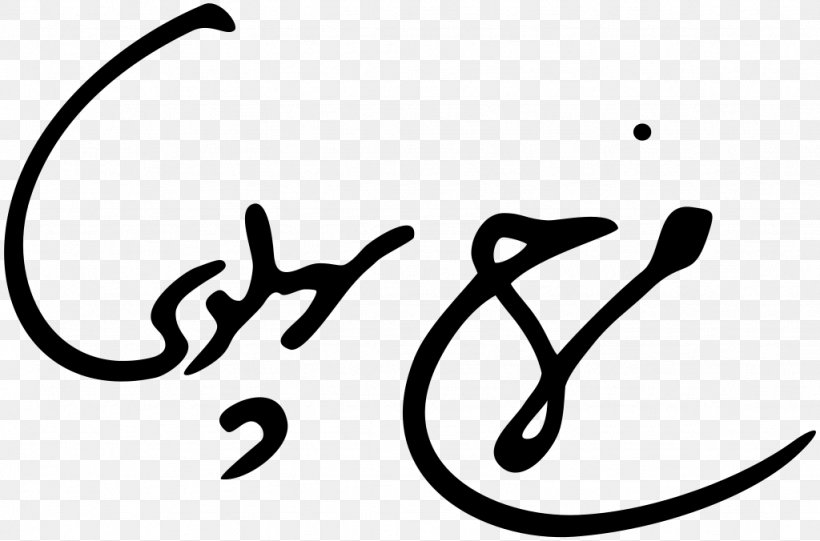 Iranian Revolution Signature Shahbanu Iranian Azerbaijanis, PNG, 1024x676px, Iran, Black, Black And White, Brand, Calligraphy Download Free