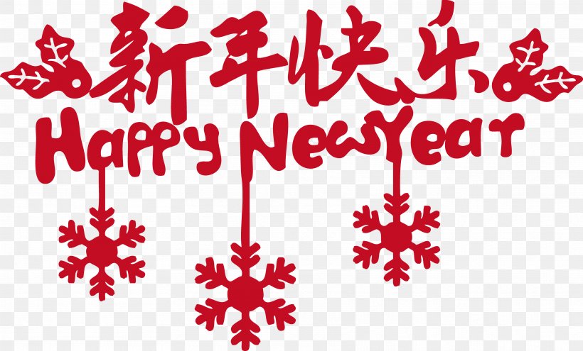 New Year's Day Euclidean Vector Chinese New Year, PNG, 3437x2077px, New Year, Chinese New Year, Christmas, Christmas Decoration, Flower Download Free