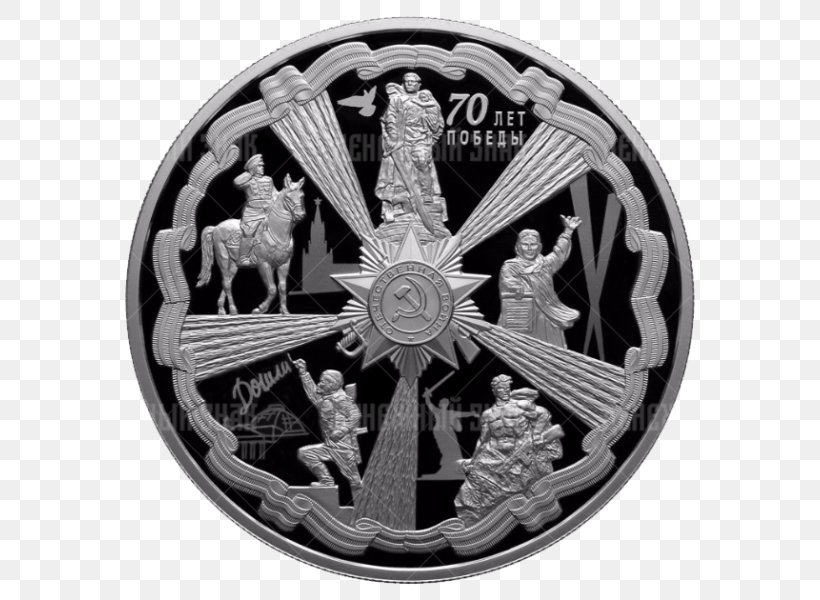 Silver Coin Silver Coin Commemorative Coin Numismatics, PNG, 600x600px, Coin, Badge, Black And White, Bullion Coin, Central Bank Of Russia Download Free