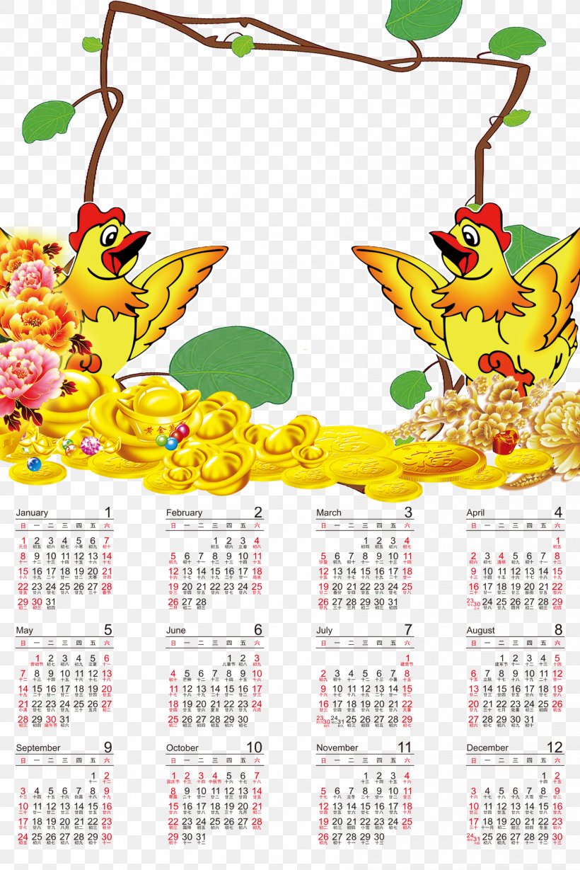 Poster Calendar Chinese New Year, PNG, 1701x2551px, Calendar, Coreldraw, Poster, Raster Graphics, Rgb Color Model Download Free