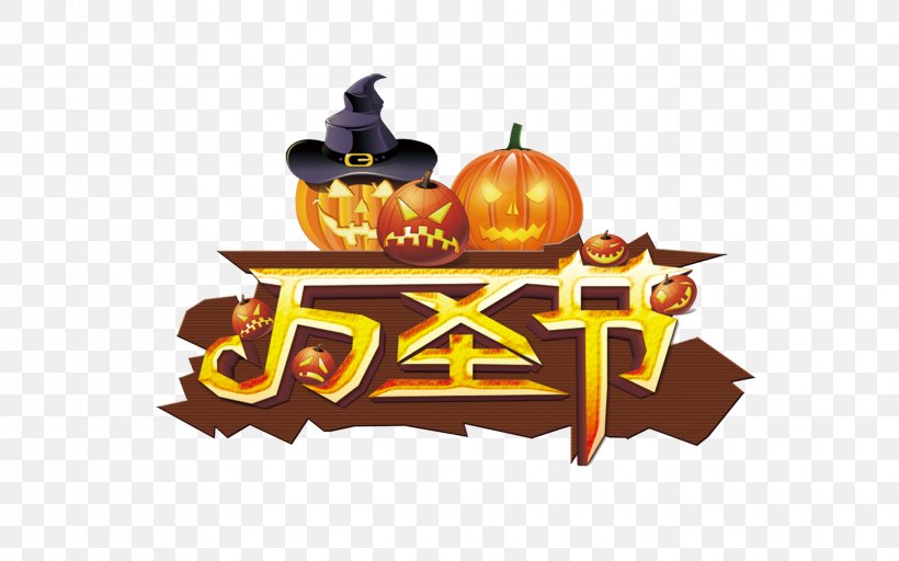 Halloween Jack-o-lantern Pumpkin Trick-or-treating, PNG, 2268x1417px, Halloween, Brand, Festival, Food, Haunted House Download Free