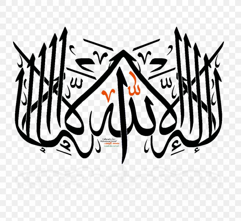 Shahada Allah Islam Calligraphy Ilah, PNG, 1200x1100px, Shahada, Allah, Arabic Calligraphy, Area, Art Download Free