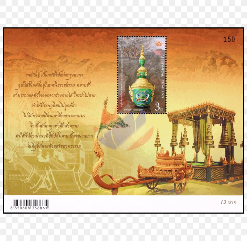 Postage Stamps วันอนุรักษ์มรดกไทย Khon หัวโขน Stock Photography, PNG, 800x800px, Postage Stamps, Khon, Photography, Picture Frame, Picture Frames Download Free