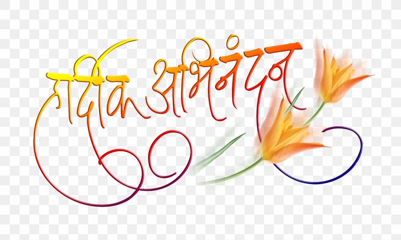 Raigad Fort Marathi Devanagari Floral Design Lettering, PNG, 1200x720px, Raigad Fort, Area, Art, Artwork, Brand Download Free