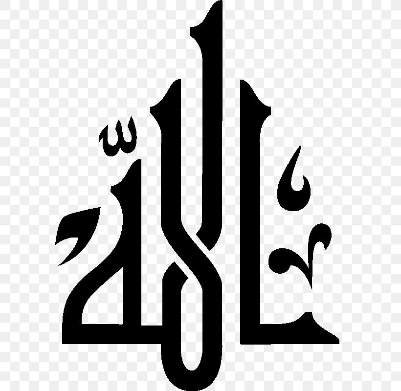 Allah Islam Arabic Calligraphy Kufic, PNG, 800x800px, Allah, Albaqara 255, Arabic Calligraphy, Autocad Dxf, Basmala Download Free