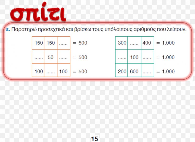 Brand Line Point Angle, PNG, 1492x1088px, Brand, Area, Diagram, Number, Parallel Download Free