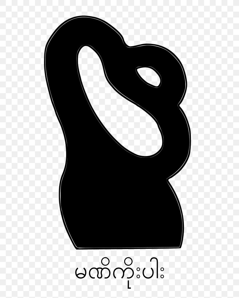 Logo Font, PNG, 819x1024px, Logo, Black And White, Heart, Neck, Symbol Download Free