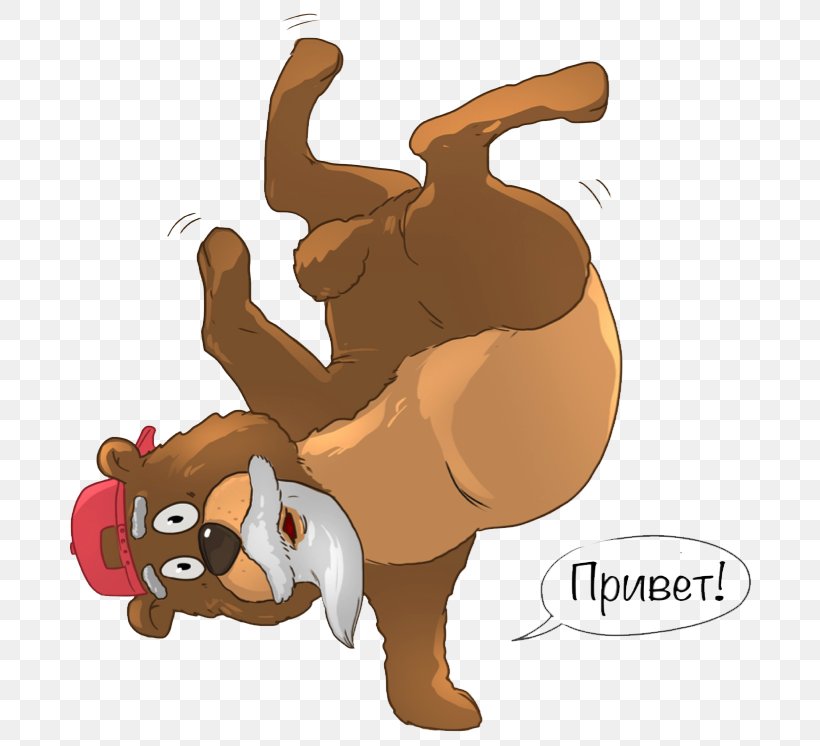 Dog Europeans Russian Language E@I, PNG, 711x746px, Dog, Bear, Canidae, Carnivoran, Cartoon Download Free