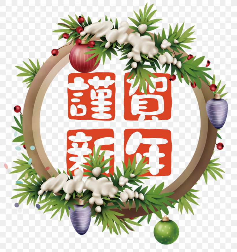 Chinese New Year, PNG, 5508x5850px, Bronners Christmas Wonderland, Bauble, Chinese New Year, Christmas Day, Drawing Download Free