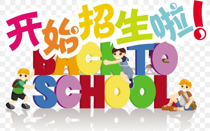 First Day Of School National Primary School Wallpaper, PNG, 1036x646px, School, Art, Child, Class, First Day Of School Download Free