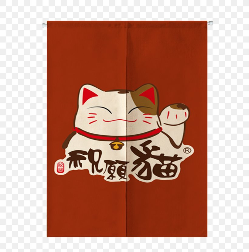 Japan Curtain Door Small Office/home Office Font, PNG, 720x830px, Japan, Cat, Curtain, Door, Hall Download Free