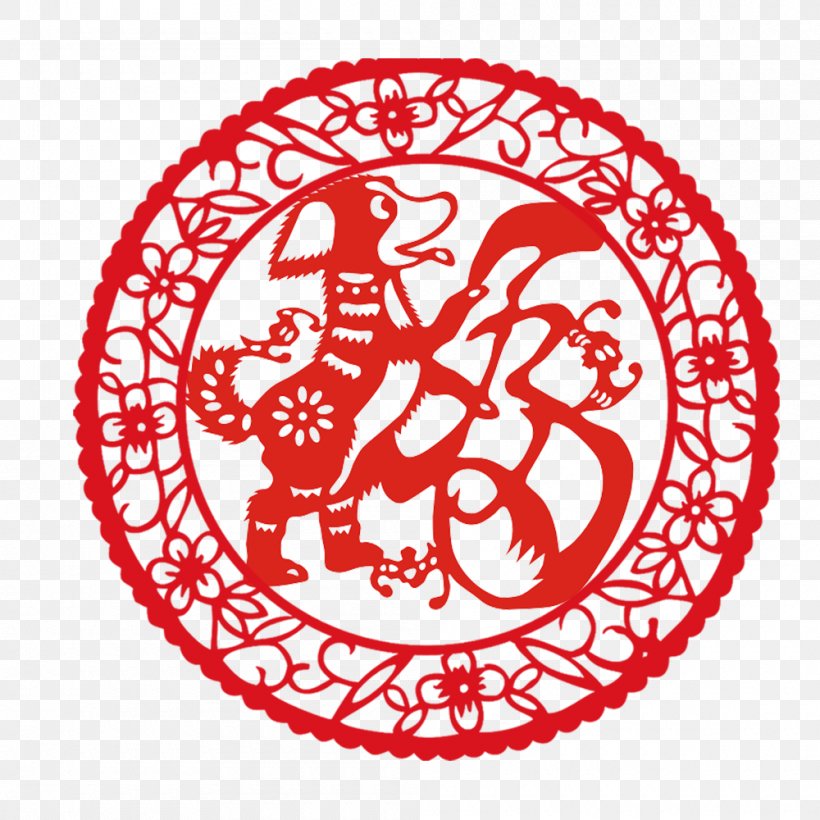 Dog Chinese New Year Chinese Zodiac Papercutting Fu, PNG, 1000x1000px, 2018, Dog, Art, Chinese New Year, Chinese Zodiac Download Free
