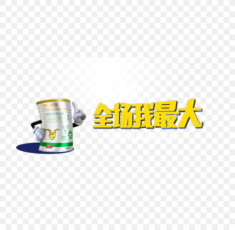 Powdered Milk Computer File, PNG, 800x800px, Powdered Milk, Double Eleven, Drinkware, Logo, Threedimensional Space Download Free