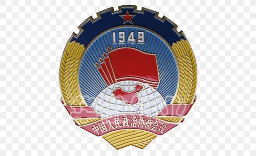 Badge Download Icon, PNG, 500x500px, China, Badge, Cockade, Communist Party Of China, Emblem Download Free