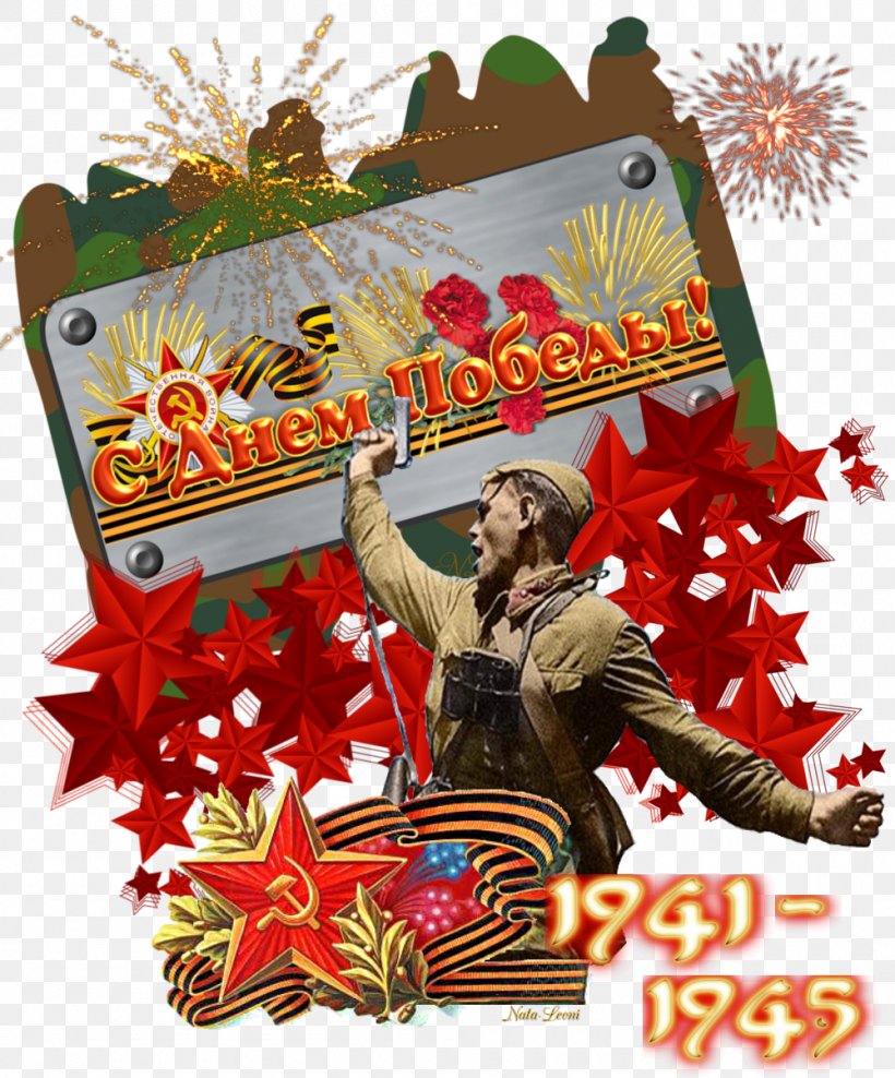 Victory Day Den Pobedy School Clip Art, PNG, 1000x1206px, 9 May, Victory Day, Christmas, Christmas Decoration, Christmas Ornament Download Free