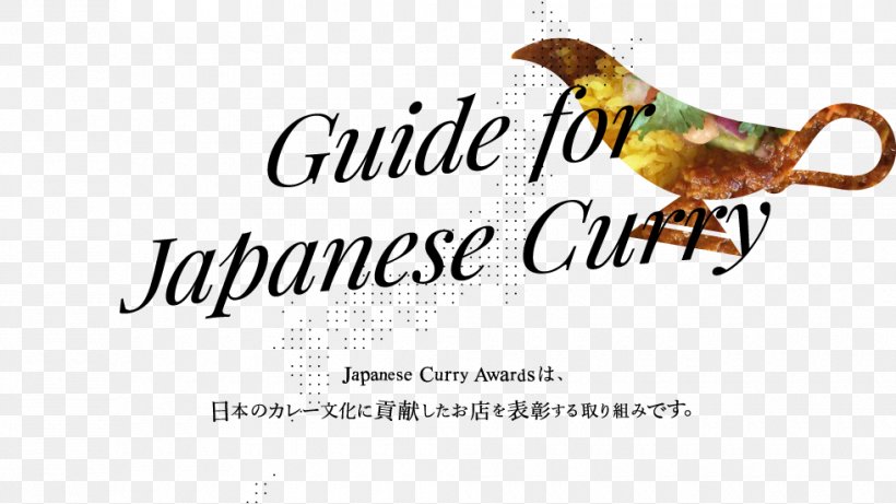 Japanese Curry Food 株式会社タブコード│TABCODE Award, PNG, 980x552px, Japanese Curry, Award, Beak, Bird, Blog Download Free