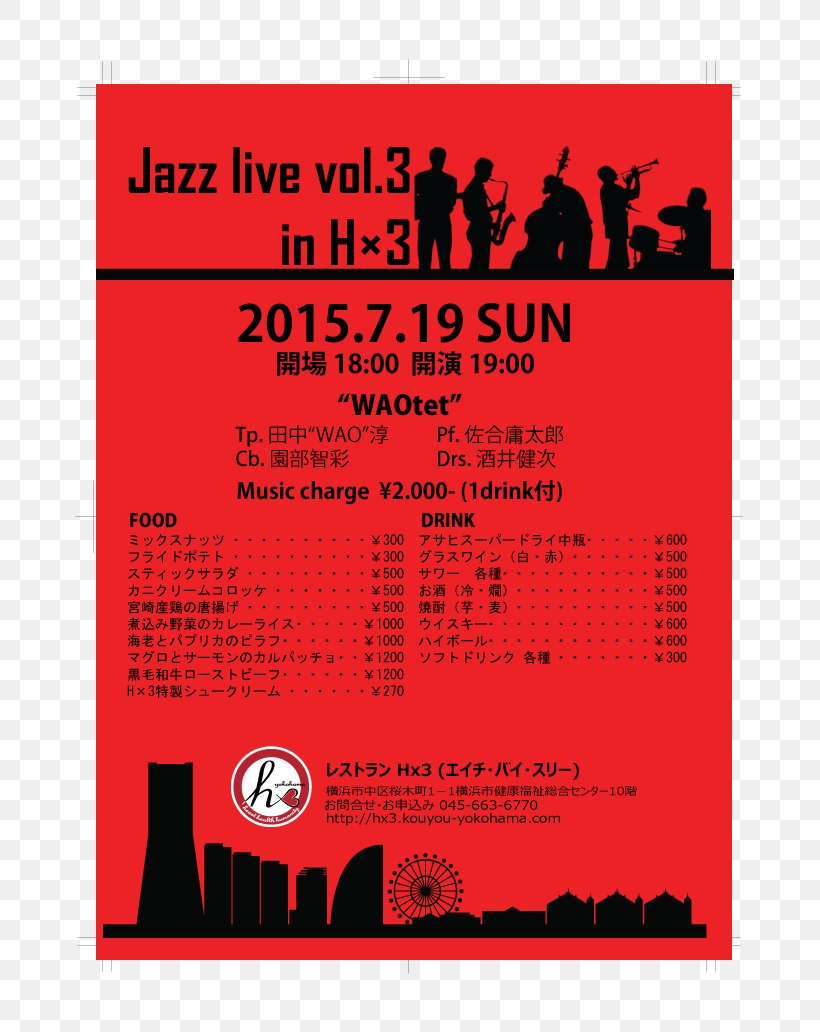 Jazz Band Font Foundation Vol. 3 Compact Disc, PNG, 729x1032px, Jazz, Advertising, Antique, Area, Artist Download Free