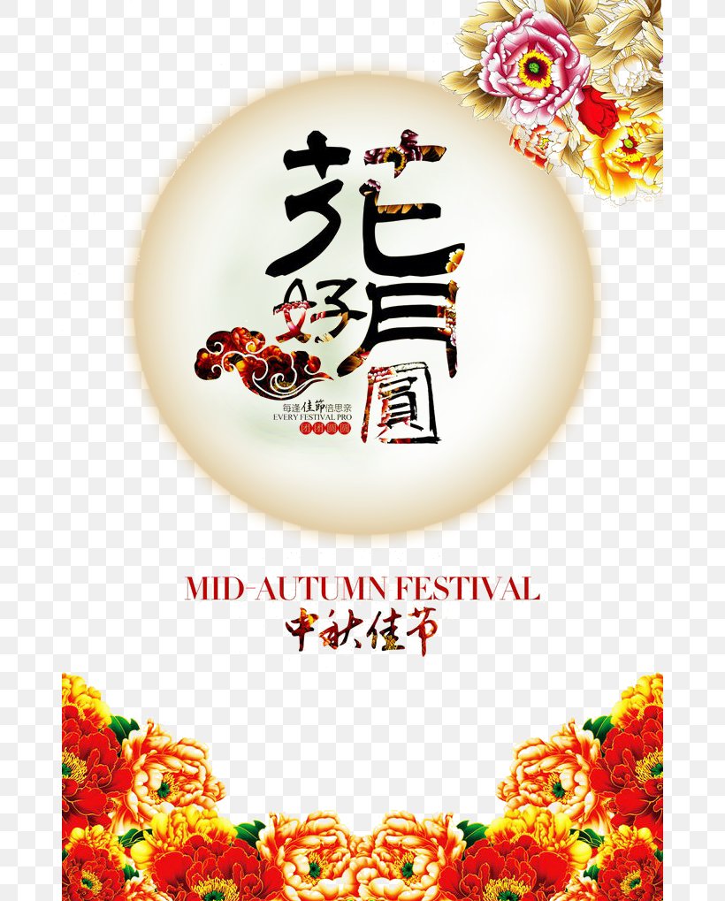 Mooncake Festival, PNG, 680x1019px, Mooncake, Autumn, Cuisine, Designer, Festival Download Free