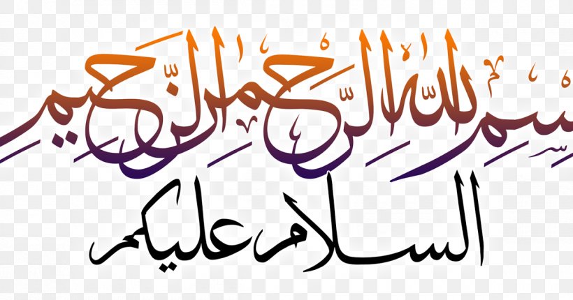 Basmala Calligraphy Rahman Islam Allah, PNG, 1200x630px, Basmala, Allah, Anas Ibn Malik, Ar Rahiim, Arabic Calligraphy Download Free