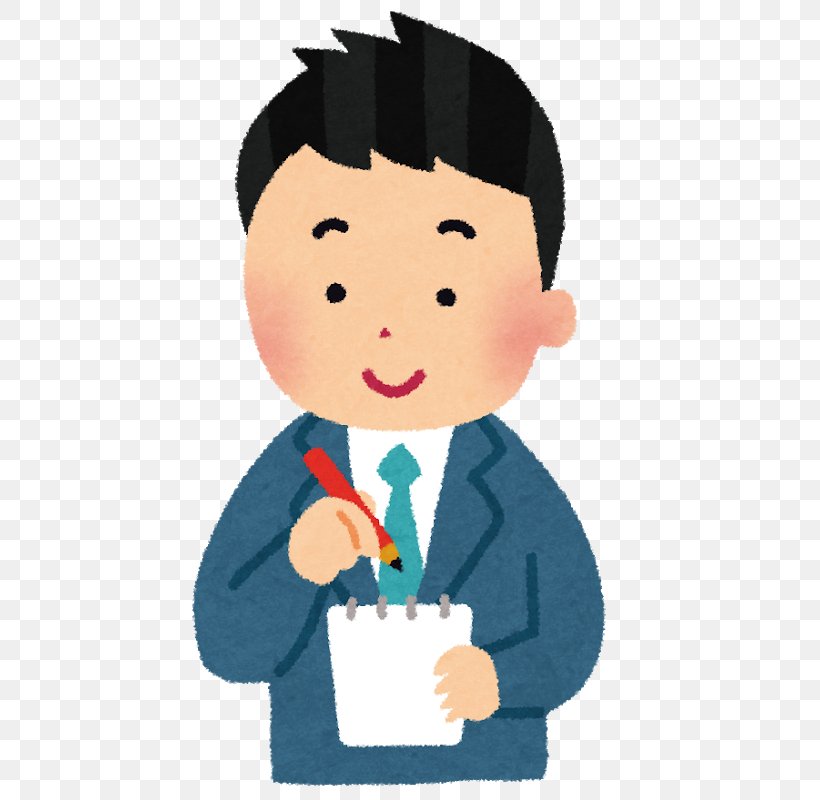 Illustration Japan Memorandum いらすとや 備忘録, PNG, 645x800px, Japan, Boy, Cartoon, Child, Facial Expression Download Free