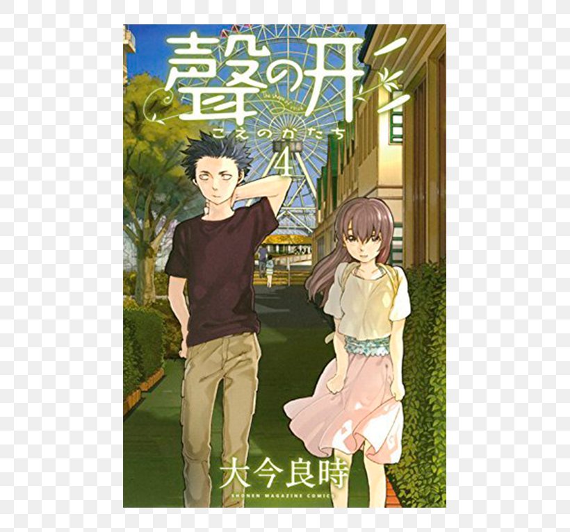 A Silent Voice 1 A Silent Voice. Complete Box A Silent Voice 5 A Silent Voice 2, PNG, 512x766px, Watercolor, Cartoon, Flower, Frame, Heart Download Free