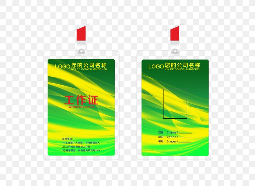 Brand Yellow Rectangle, PNG, 600x600px, Green, Brand, Document, Printing, Product Download Free