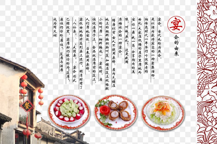 Chinoiserie Recipe Food Zongzi, PNG, 2000x1333px, Chinoiserie, Advertising, Art, Brand, Cuisine Download Free