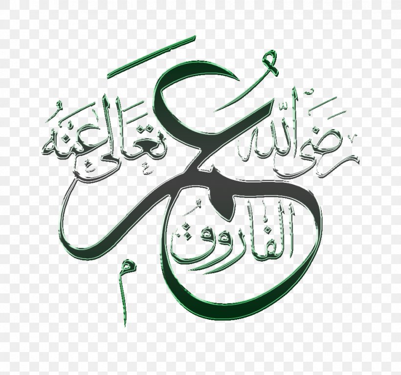 Rashidun Caliphate Qur'an Islam Kisah Hidup Umar Ibn Khattab, PNG, 971x909px, Rashidun Caliphate, Allah, Art, Artwork, Basmala Download Free