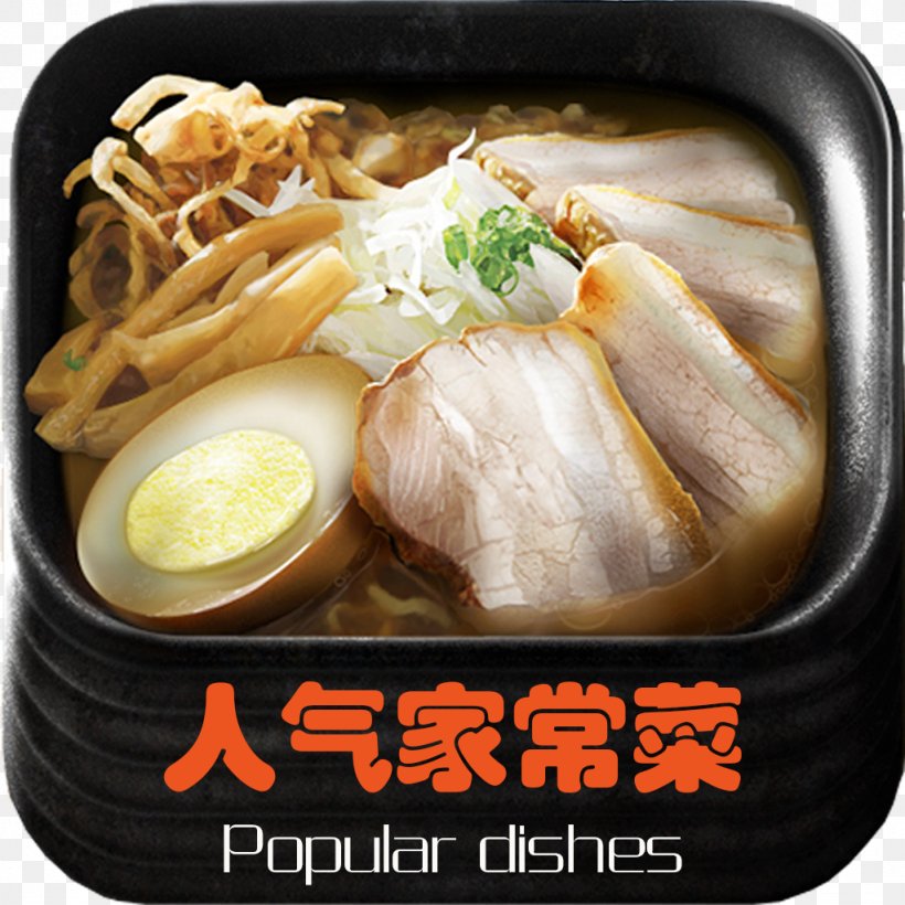 Ramen Okinawa Soba Lamian Hotel Ayyaa Chettinad Japanese Cuisine, PNG, 1024x1024px, Ramen, Asian Food, Chinese Food, Cuisine, Dish Download Free